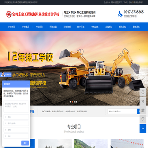 宝鸡挖掘机培训