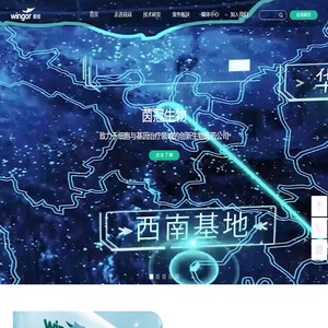 深圳市茵冠生物科技有限公司