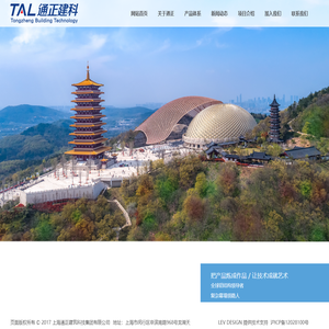 上海通正建筑科技集团有限公司致力于推动绿色材料