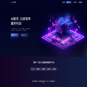 AI助手官方网站