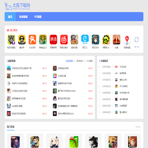 优质安全的游戏软件app下载站