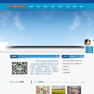 呼伦贝尔森泰农业发展有限公司