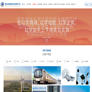 国义招标股份有限公司