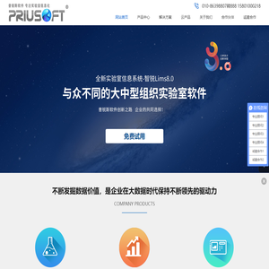 实验室信息管理系统