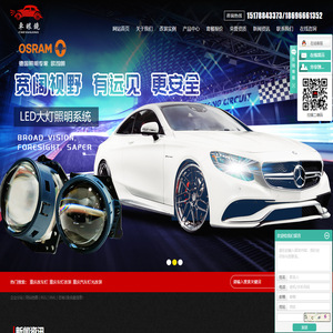 重庆改车灯