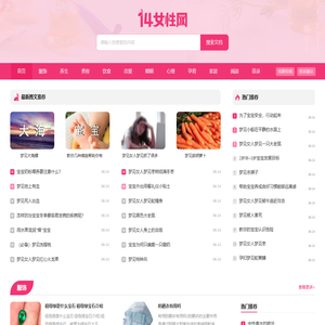 14女性网