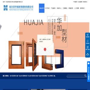 哈尔滨铝塑门窗厂家