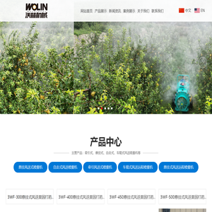 潍坊沃林机械设备有限公司