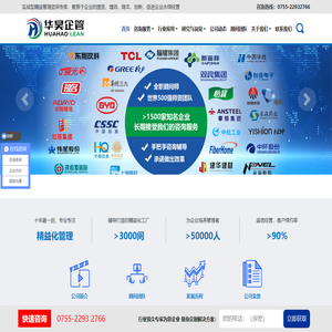 精益生产咨询培训