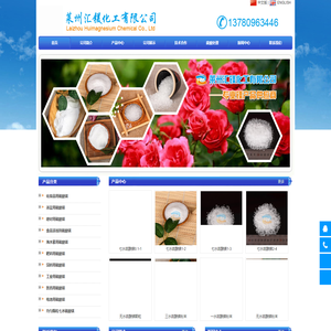 莱州汇镁化工有限公司