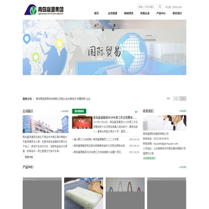 青岛富源投资集团有限公司