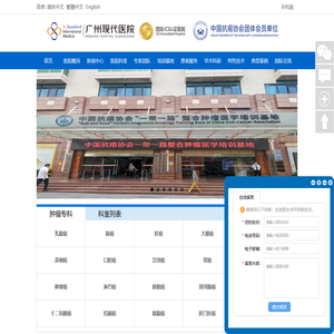 中国抗癌协会“一带一路”整合肿瘤医学培训基地