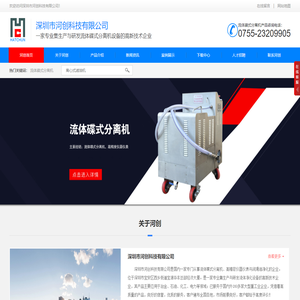 流体碟式分离机