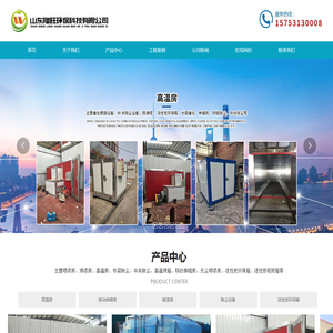 山东移动喷漆房