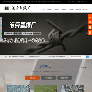 刺绳