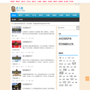 老人咖美文网