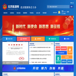 北京能源网