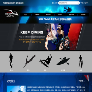 无锡潜动力运动科技有限公司