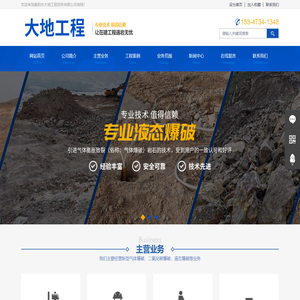 衡阳市大地工程劳务有限公司