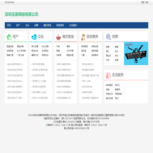 深圳压寨网络有限公司