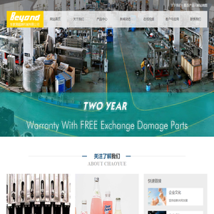 消毒剂灌装机,矿泉水