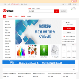 第三方检测平台,互联网+检测平台