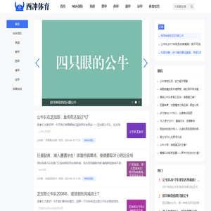 探索体育的边界