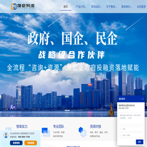 四川搜奇智囊管理咨询有限公司