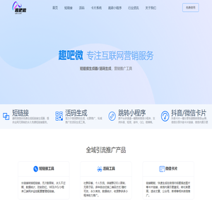 短链接在线生成器