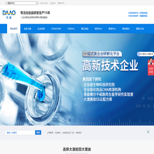 大澳生物官网
