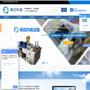 透明液压气动实验台,实验室透明教学电梯,实验室教学设备,机械技术装调,苏州峰启科教设备有限公司