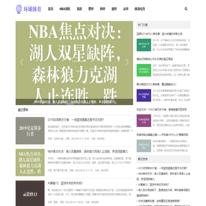 解锁全球体育热潮