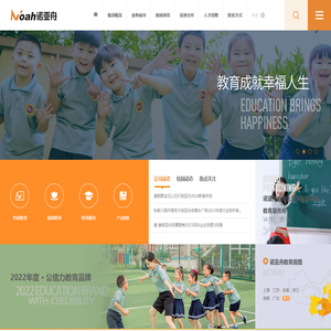 诺亚舟教育集团官网