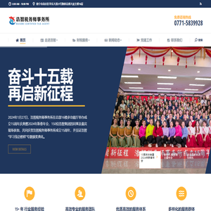 浩智税务师事务所