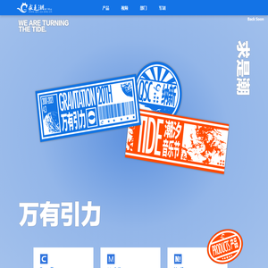 浙江大学求是潮