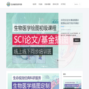 广州生命视效科技有限公司