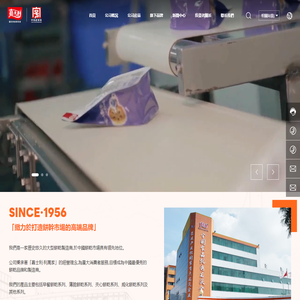 嘉士利食品集團有限公司