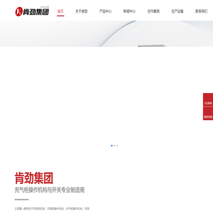 环网柜操作机构