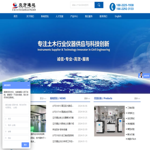 立方通达（天津）实验仪器有限公司