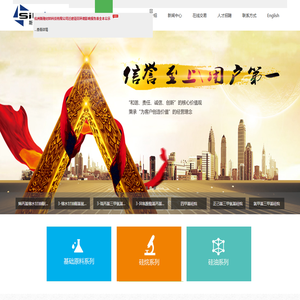 杭州斯隆材料科技有限公司