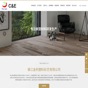 PVC彩膜,墙类产品