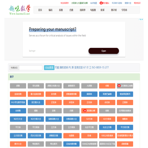 数学,圆周率,质数,合数,奇数,偶数,阶乘,约数,倍数,勾股数