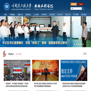 船舶工程学院