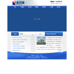 北京鼎力方圆