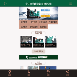 安庆发电机出租