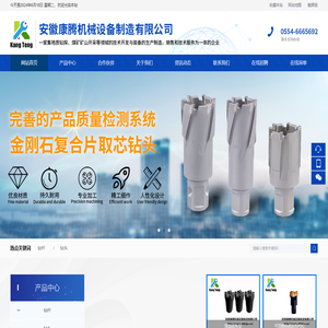 安徽康腾机械设备制造有限公司