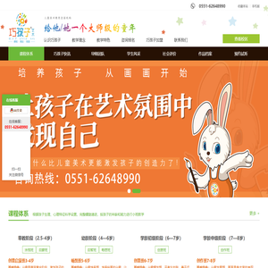 儿童美术教育官网
