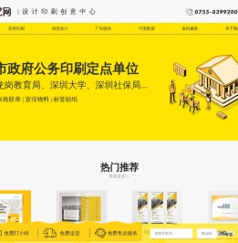 印虎网全新上线