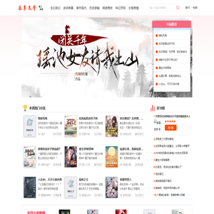 乐享文学
