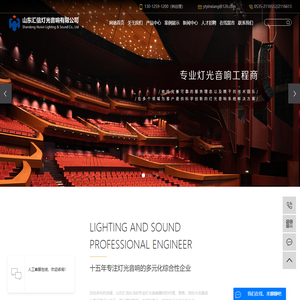 烟台灯光音响大屏